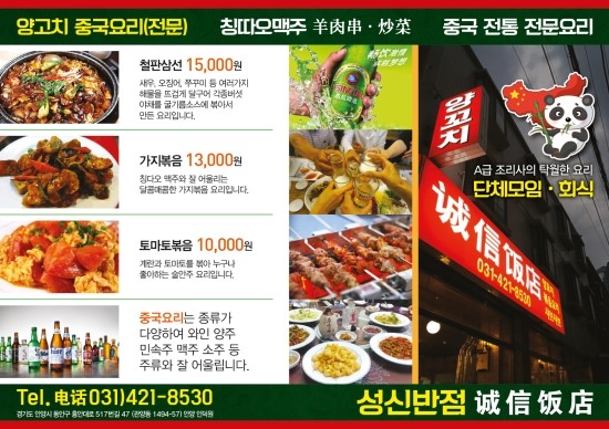 예술반점중국요리 이미지