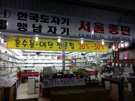 대림그릇 이미지
