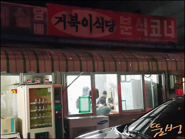 거북이휴게실 이미지