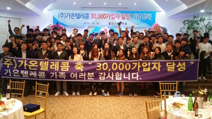 가온텔레콤 이미지