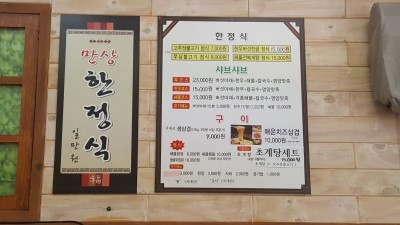 만상식당 이미지