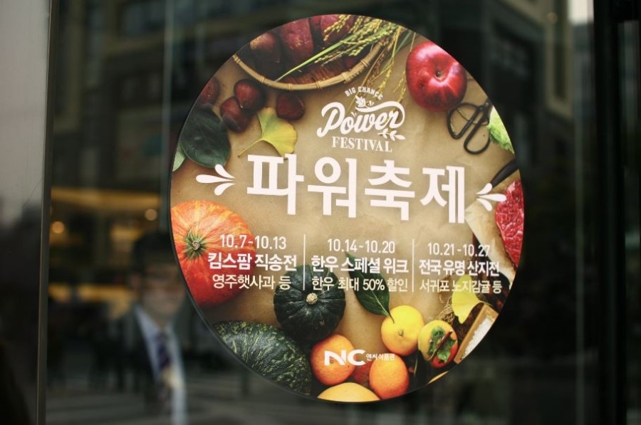 (주)이랜드킴스클럽 이미지