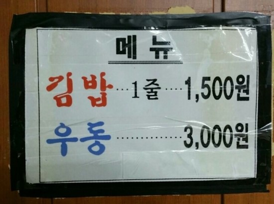 요기우동 이미지