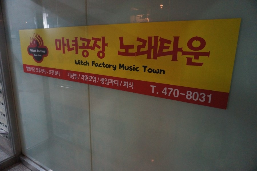 섹시노래주점 이미지