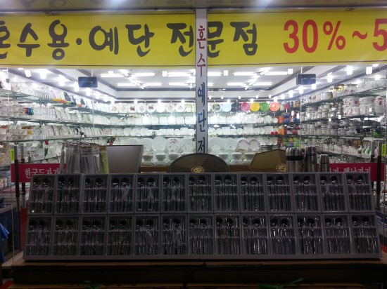 대림그릇 이미지