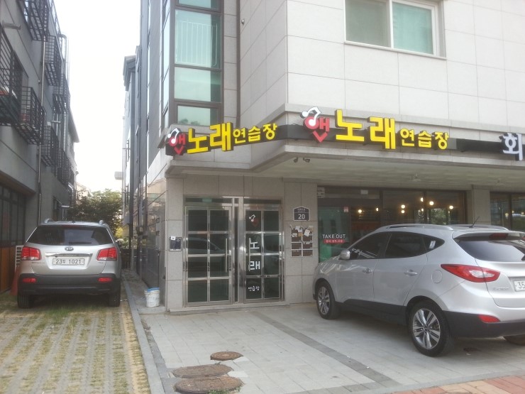 앤노래연습장 이미지