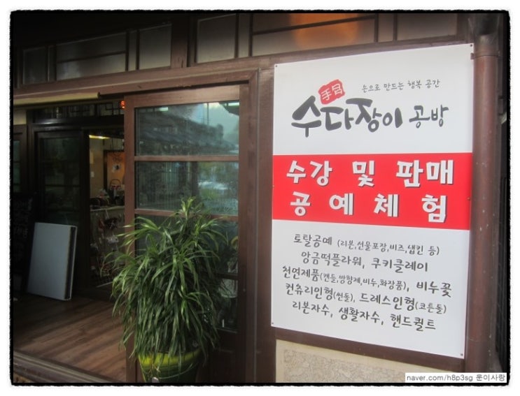 수다장이 공방 이미지