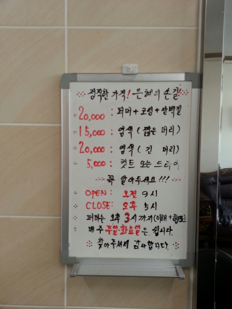가나안미용실 이미지