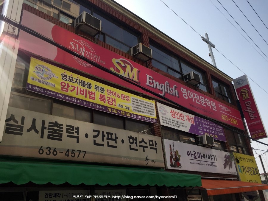 (주)에스엠잉글리쉬 이미지