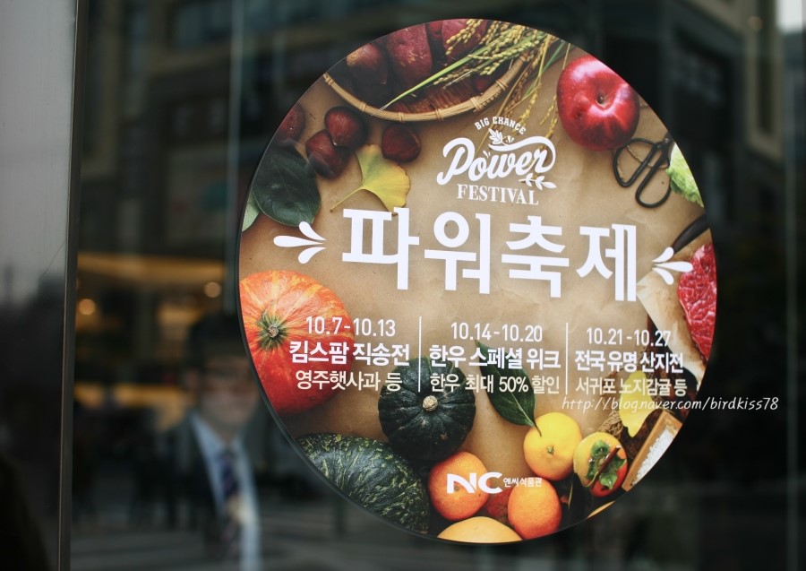 (주)이랜드 킴스클럽 강서점 이미지
