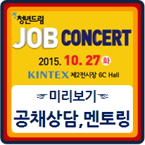 (주)잡드림 이미지