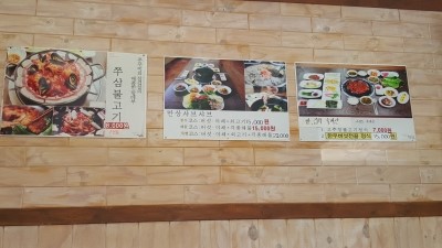 만상식당 이미지