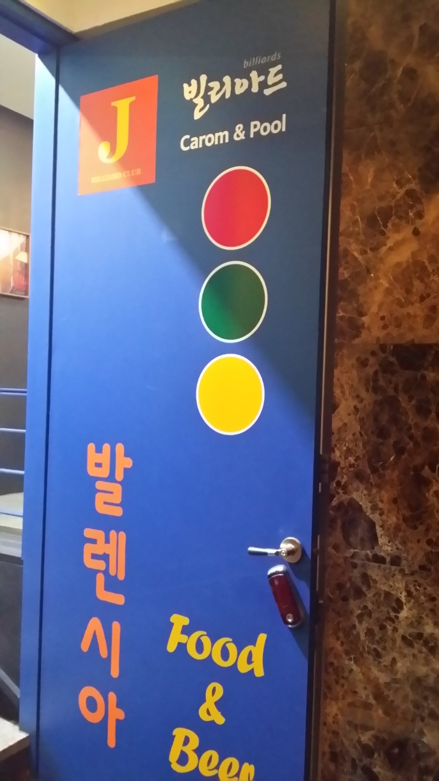빌리아드클럽 이미지