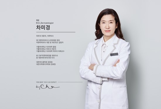 CNP차앤박피부과 이미지