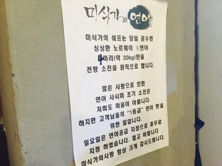 연어집 이미지