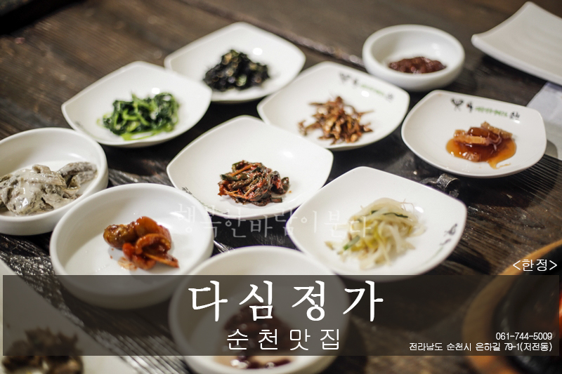 두메정가든 이미지