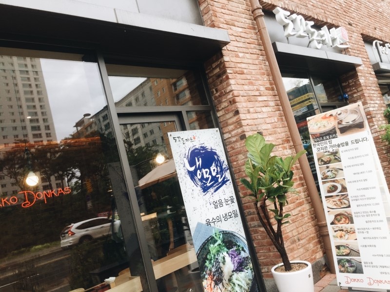 도꼬돈카츠 이미지