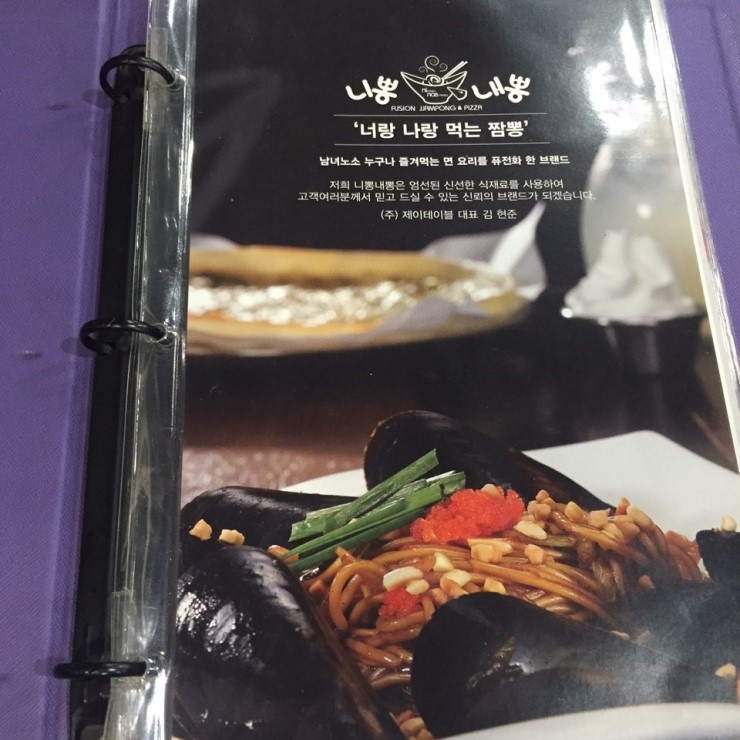 니뽕내뽕 이미지