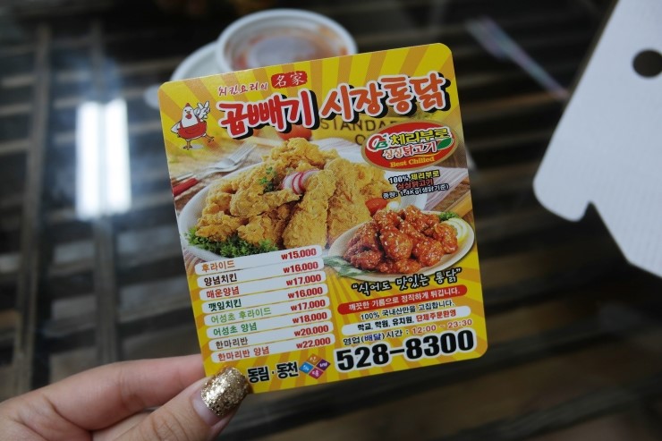곱빼기통닭 이미지