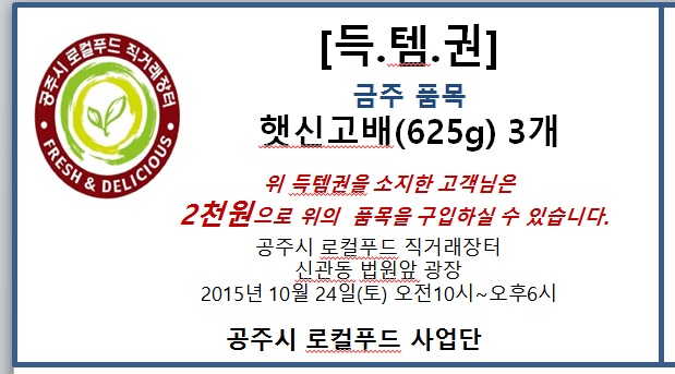 (주)금전푸드 이미지