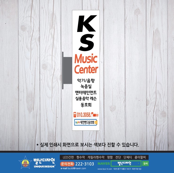 KS music 이미지