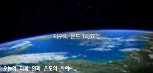 온도과학 이미지