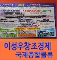 우창물류 이미지