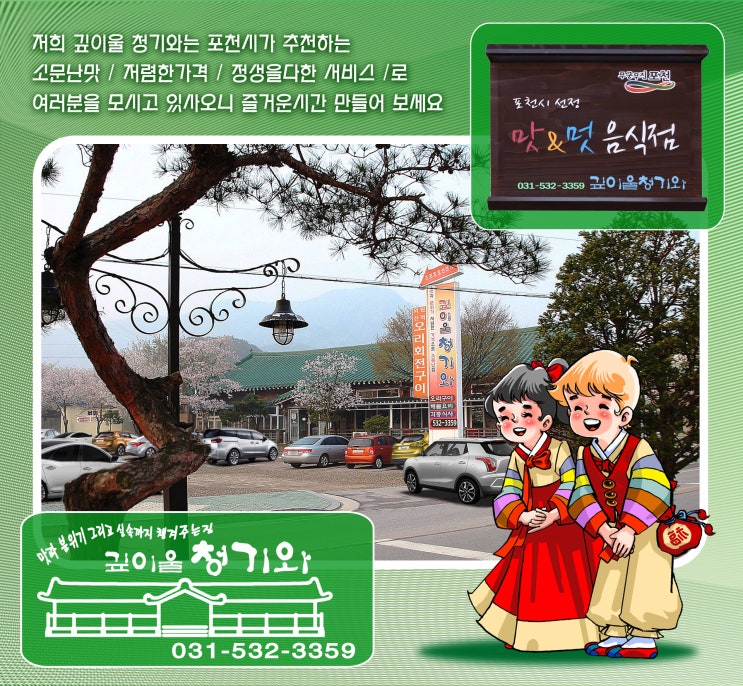 새청기와식당 이미지