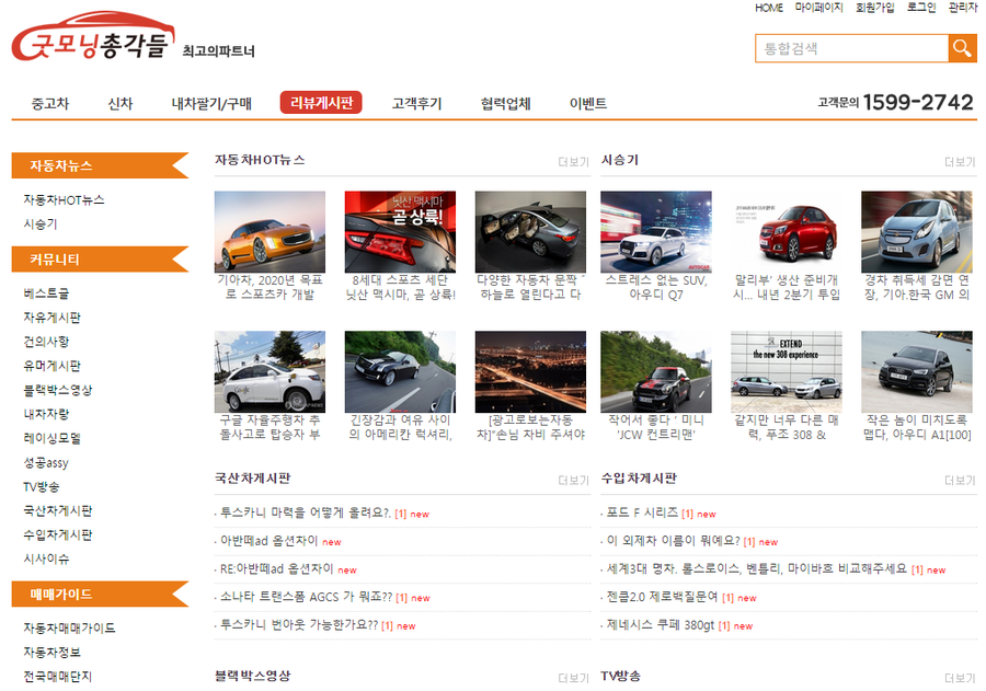 굿모닝카서비스 이미지