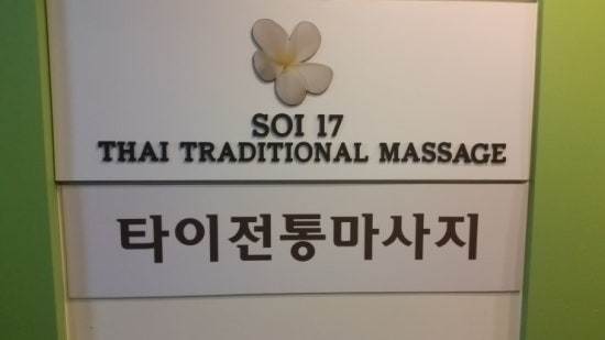 소이타이 이미지