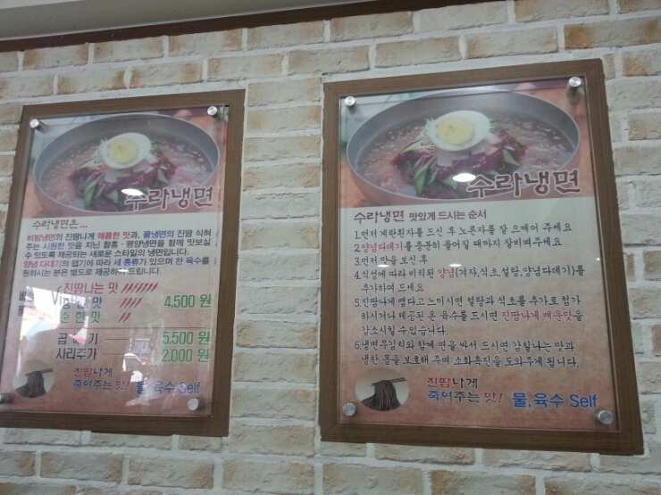 수라냉면 이미지