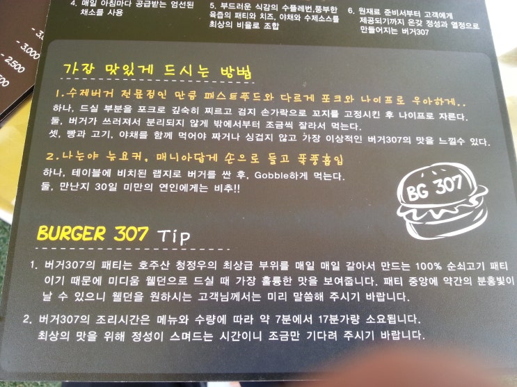 306버거 이미지