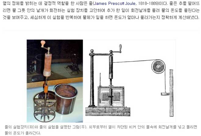 온도과학 이미지