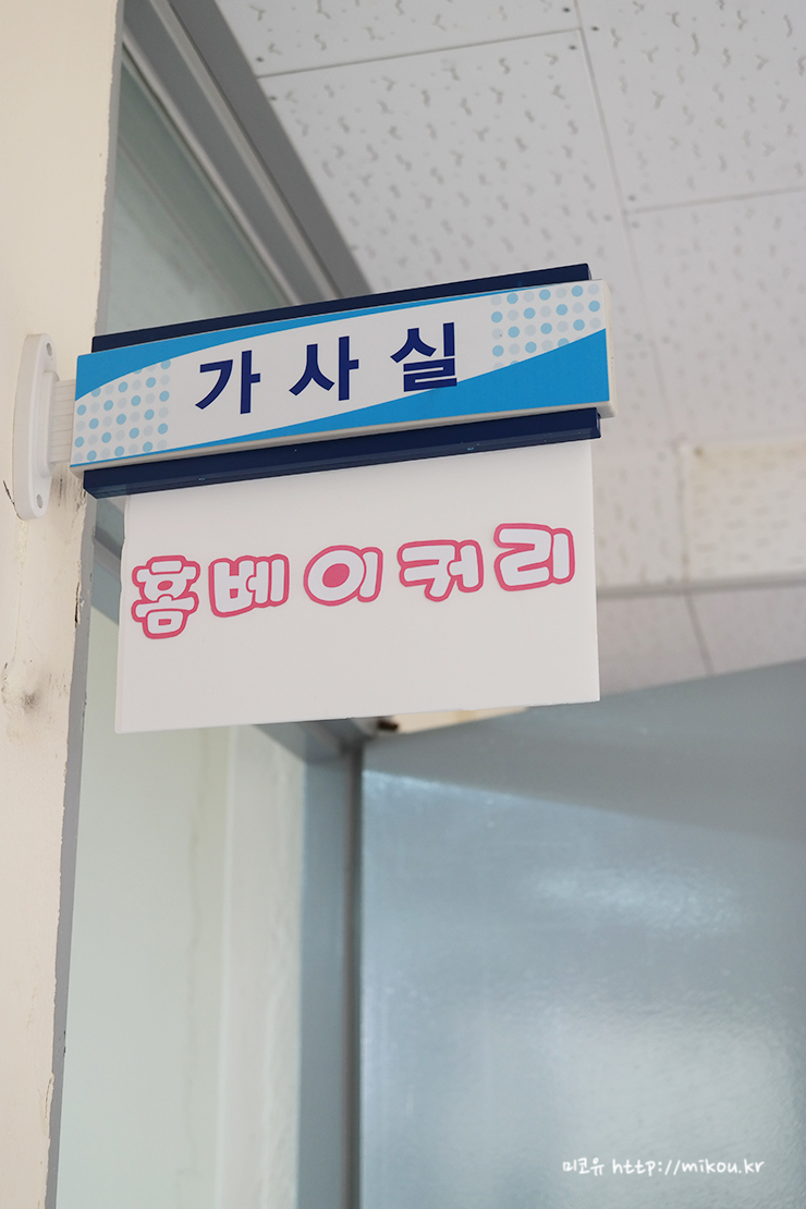 분진중학교 이미지