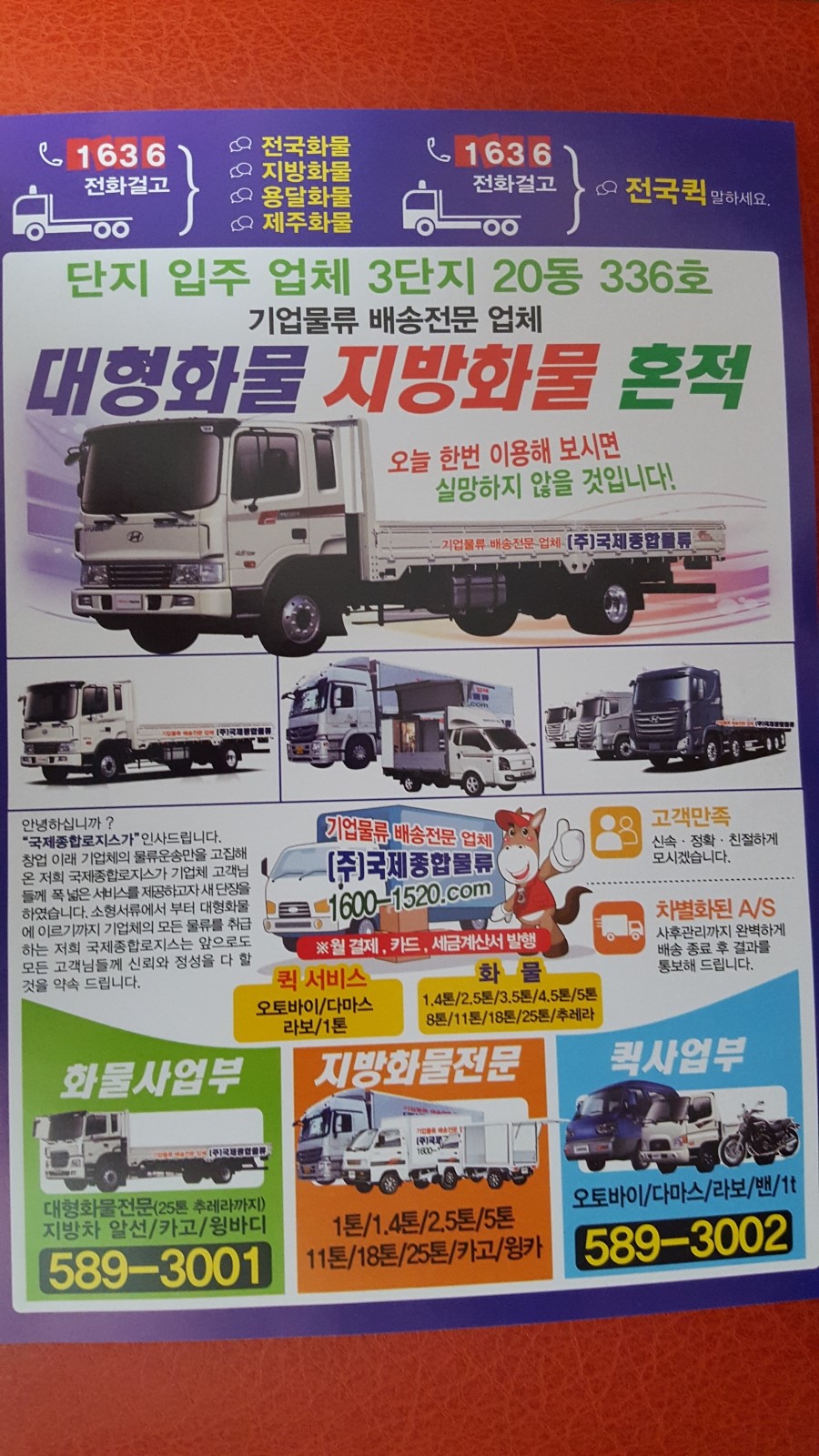 우창물류 이미지