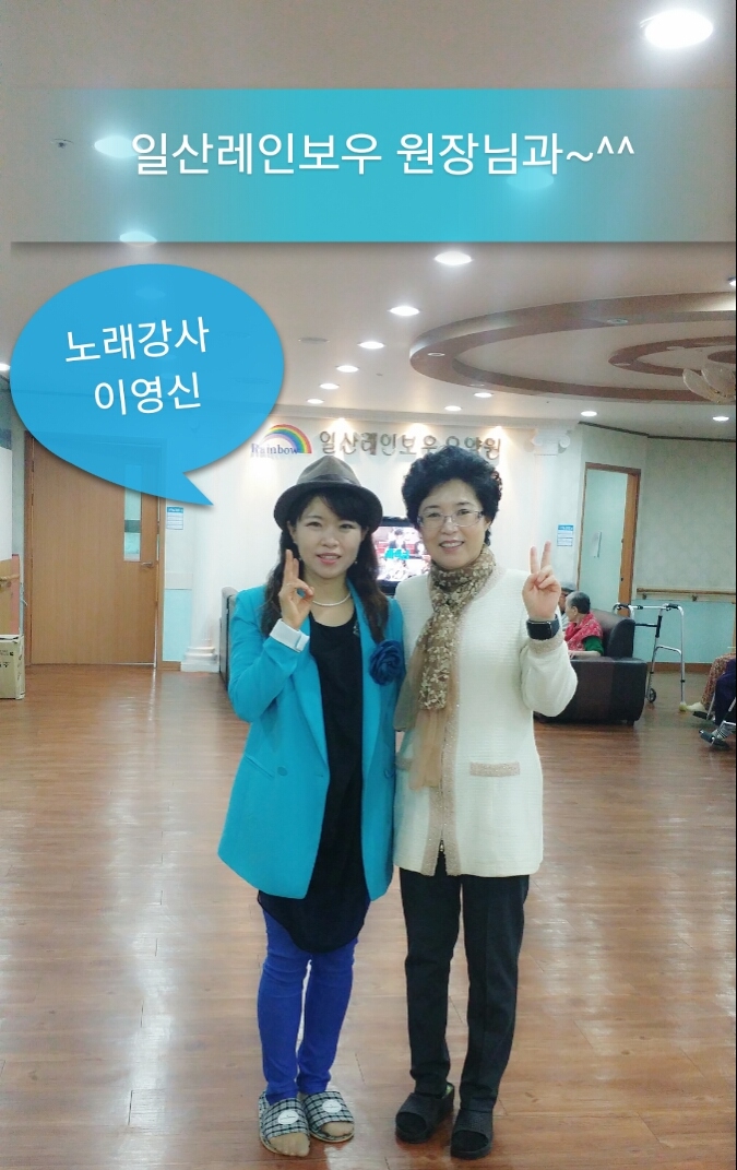 일산레인보우요양원 이미지