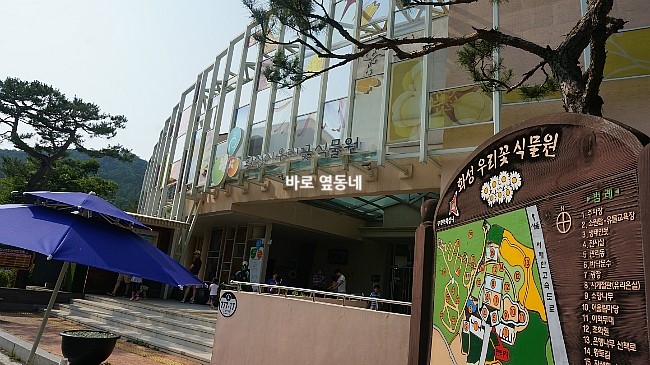 고향꽃식물원 이미지