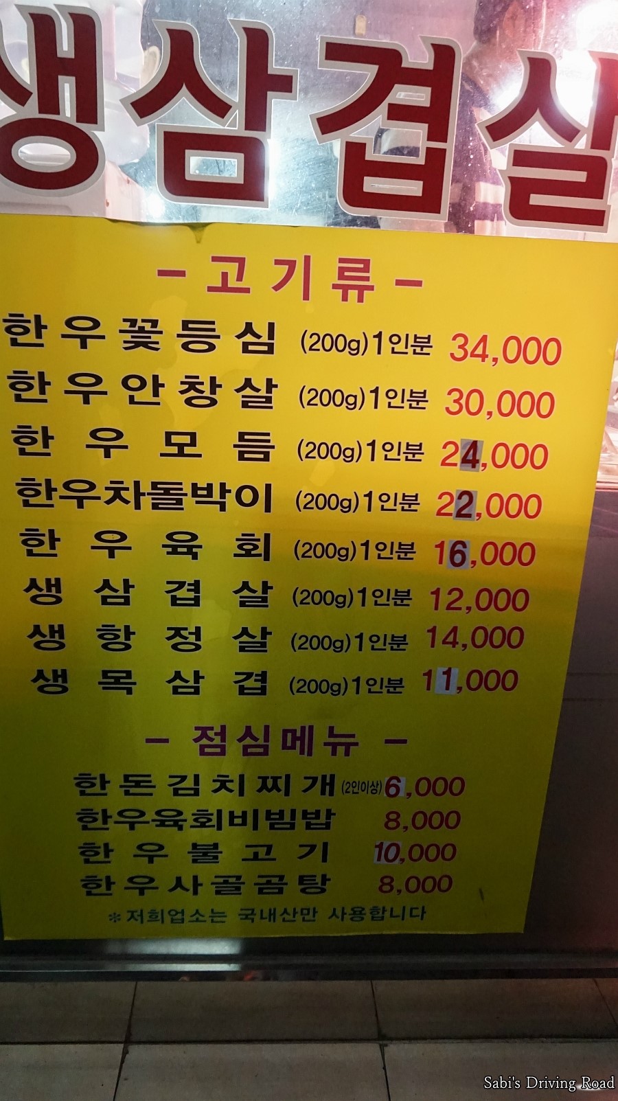 동백정육점 이미지