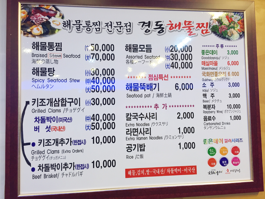 경동해물 이미지