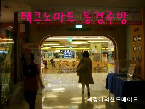 동경마트 이미지