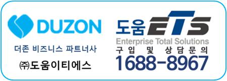 더존개발 이미지