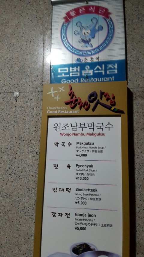 원조막국수별관 이미지