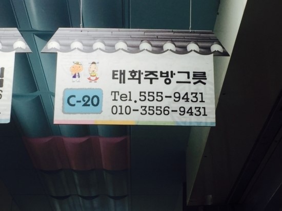 태화주방그릇 이미지