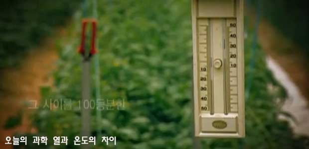 온도과학 이미지