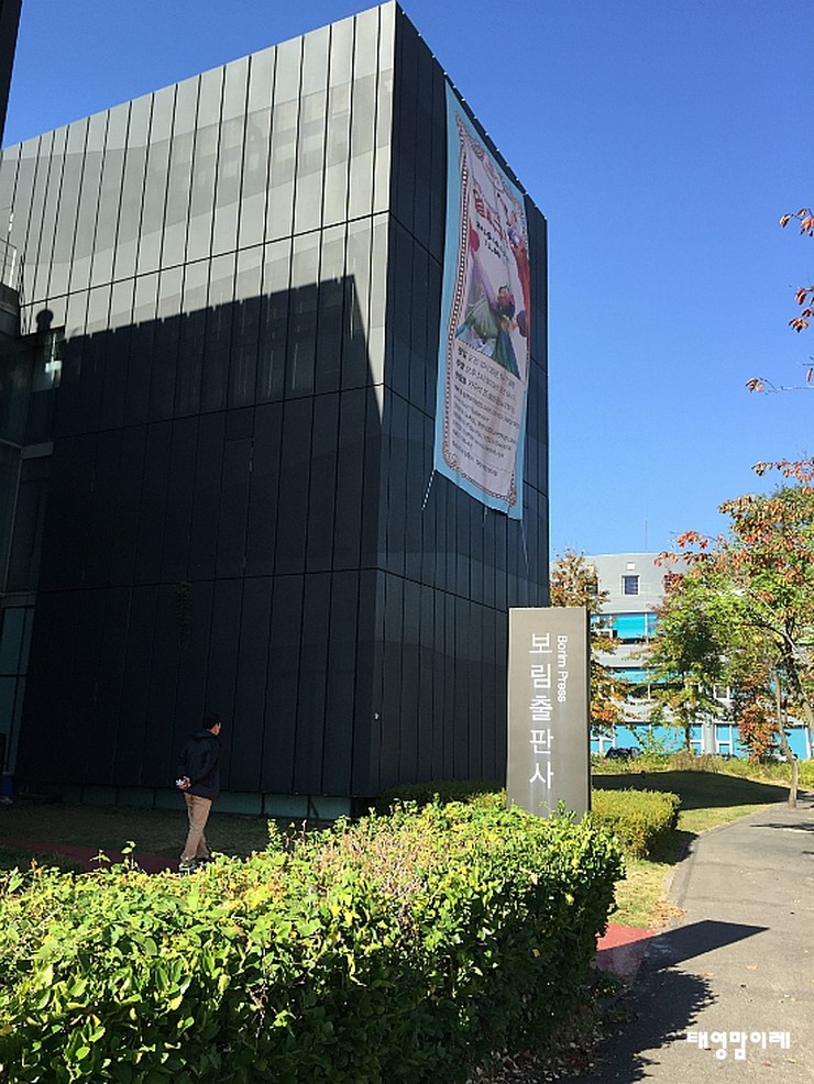 (주)보림출판사 이미지
