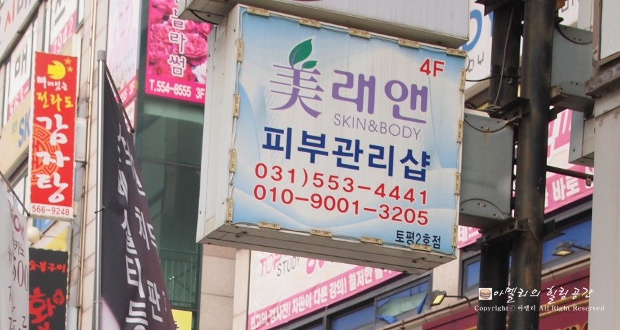 미래앤스킨케어 이미지