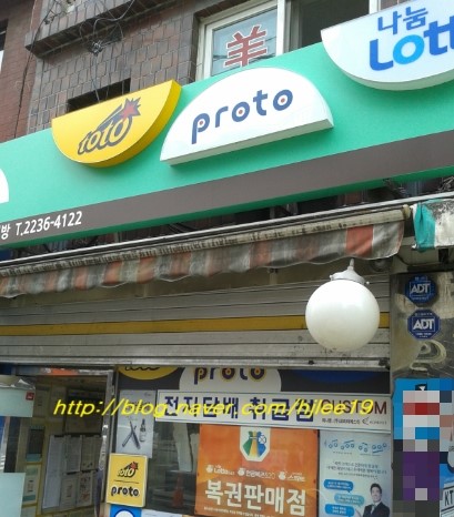 나눔복권방 이미지
