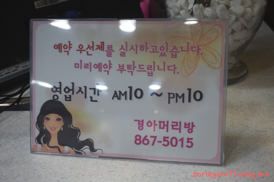 엄마머리방 이미지