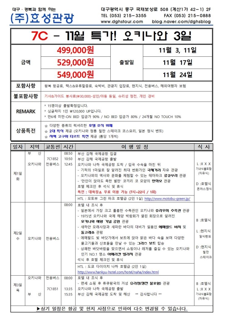 효성여행사 이미지