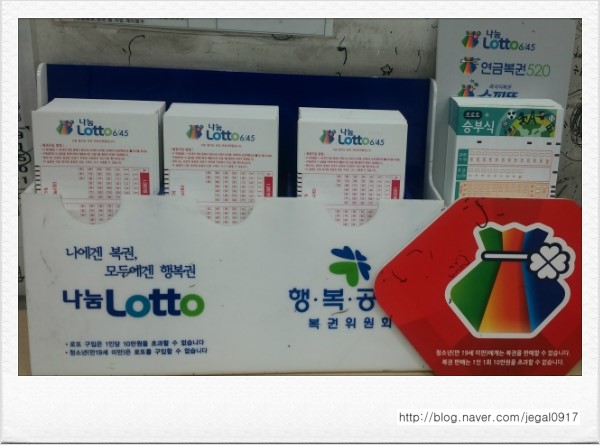 나눔복권방 이미지